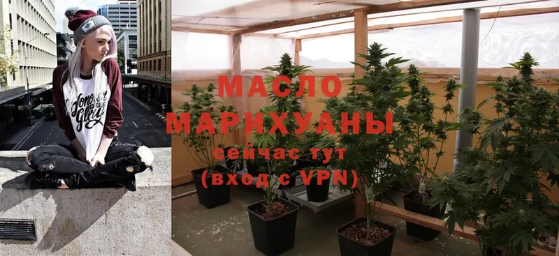 наркотики  Тверь  mega сайт  ТГК гашишное масло 